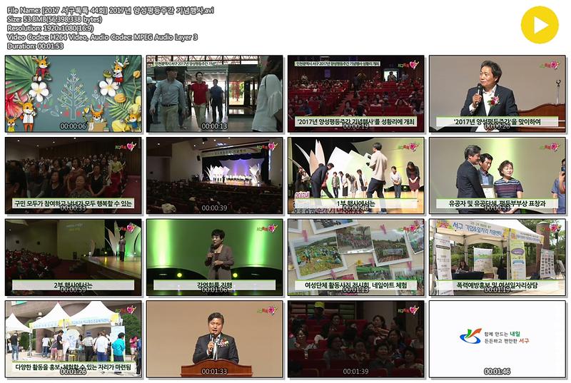 [2017 서구톡톡 44회] 2017년 양성평등주간 기념행사 사진